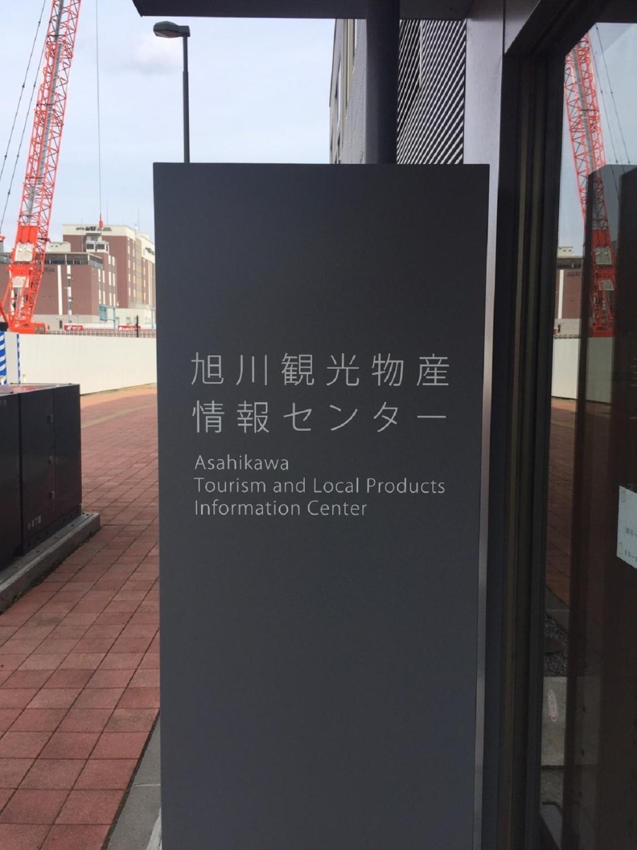 Ueda Building - Vacation Stay 8556 아사히카와 외부 사진